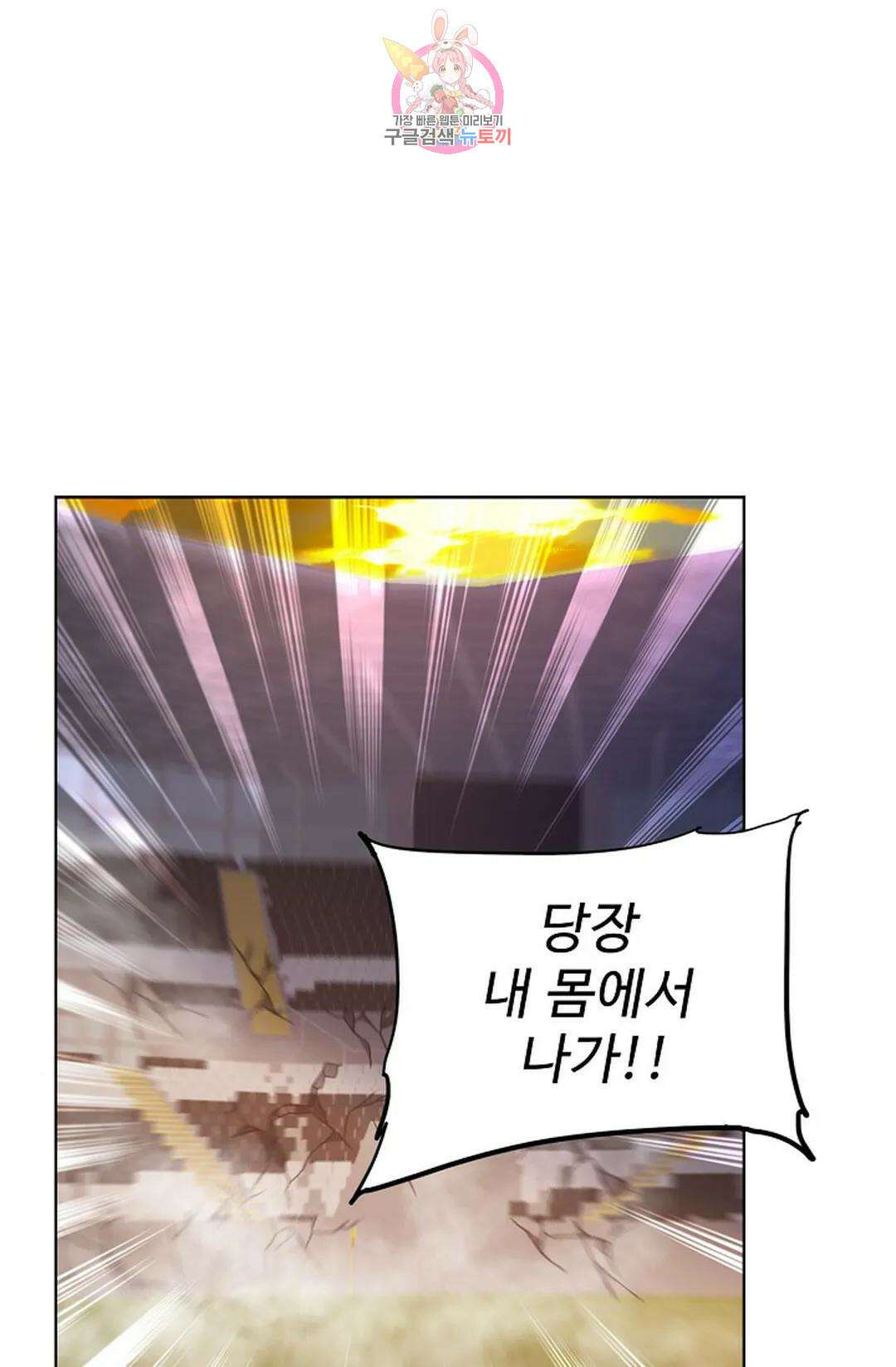 전직 법사 813화 30