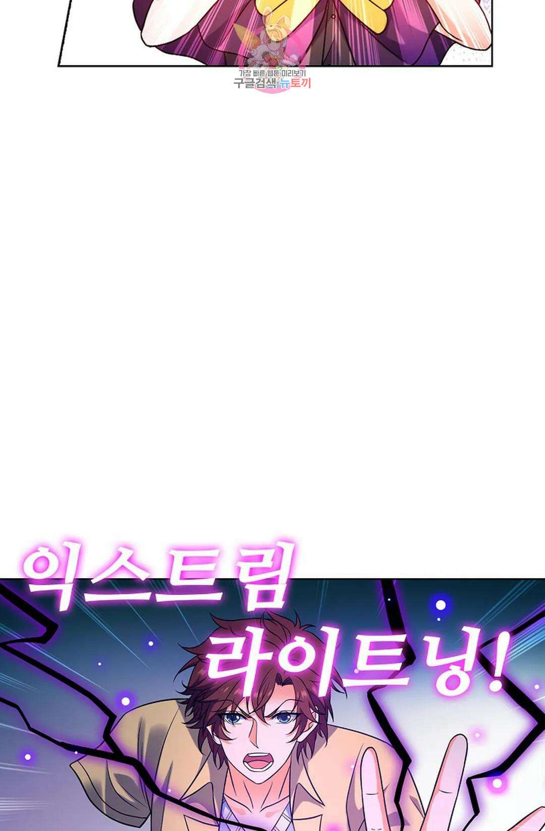 전직 법사 813화 38