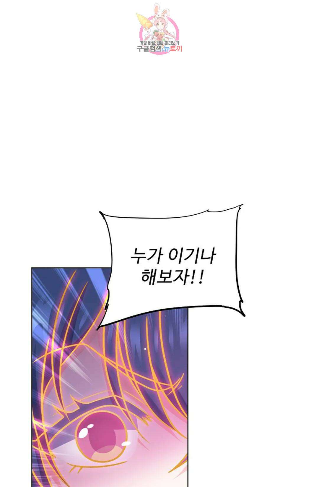 전직 법사 813화 48