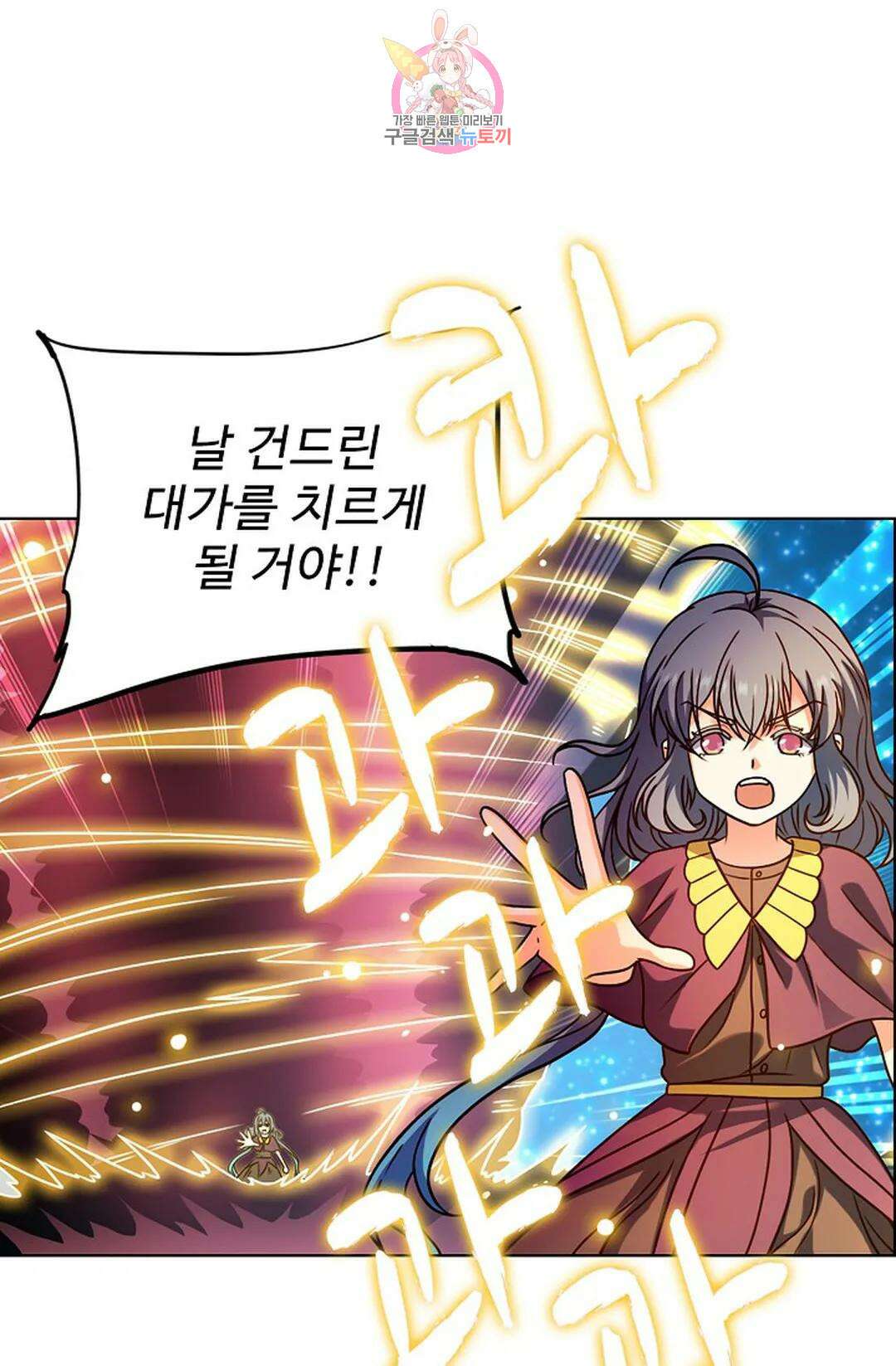 전직 법사 813화 51