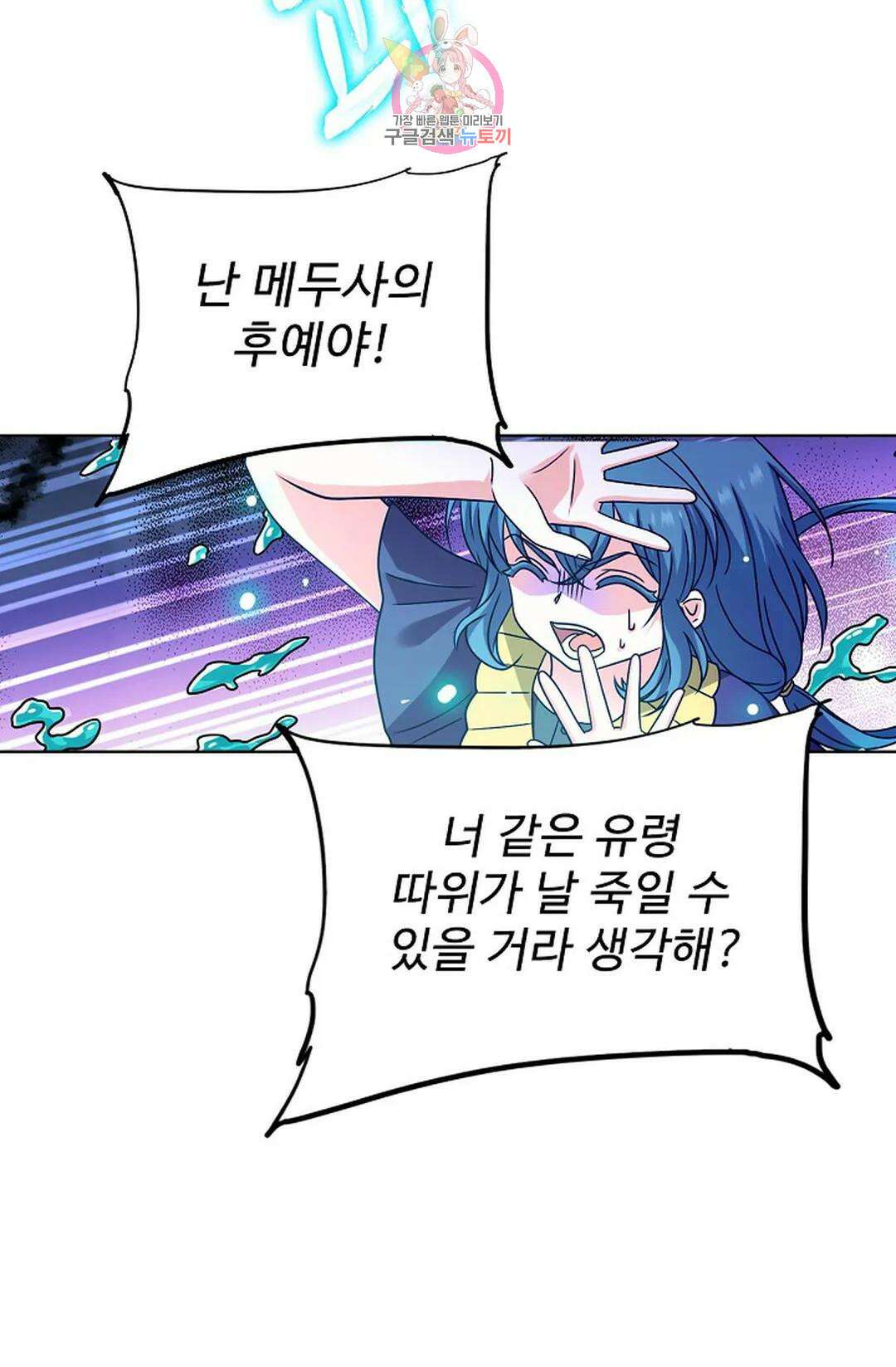 전직 법사 813화 54