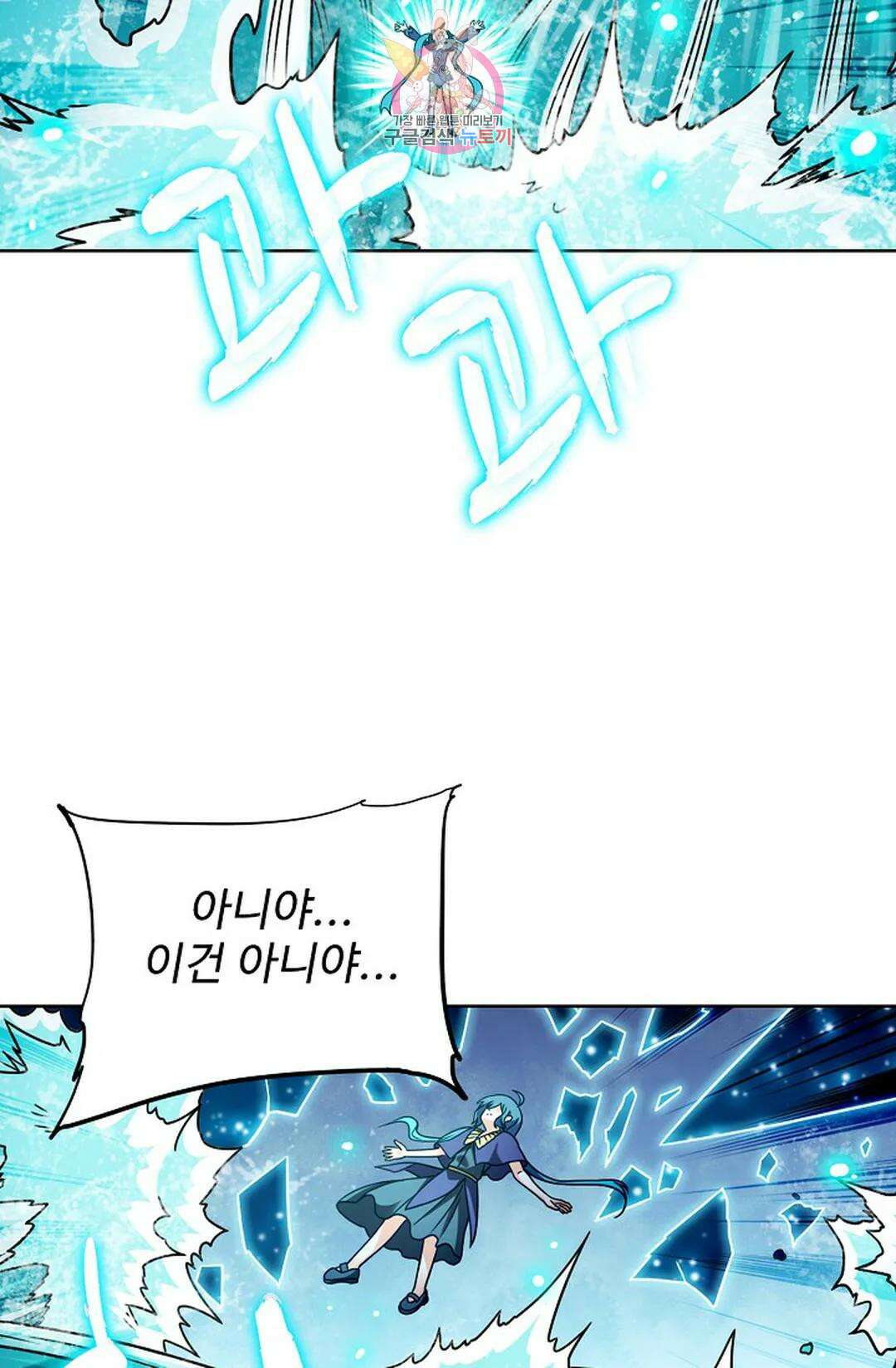 전직 법사 813화 57
