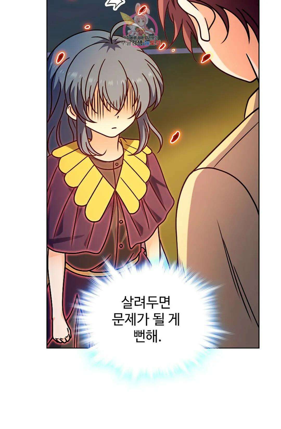 전직 법사 813화 60