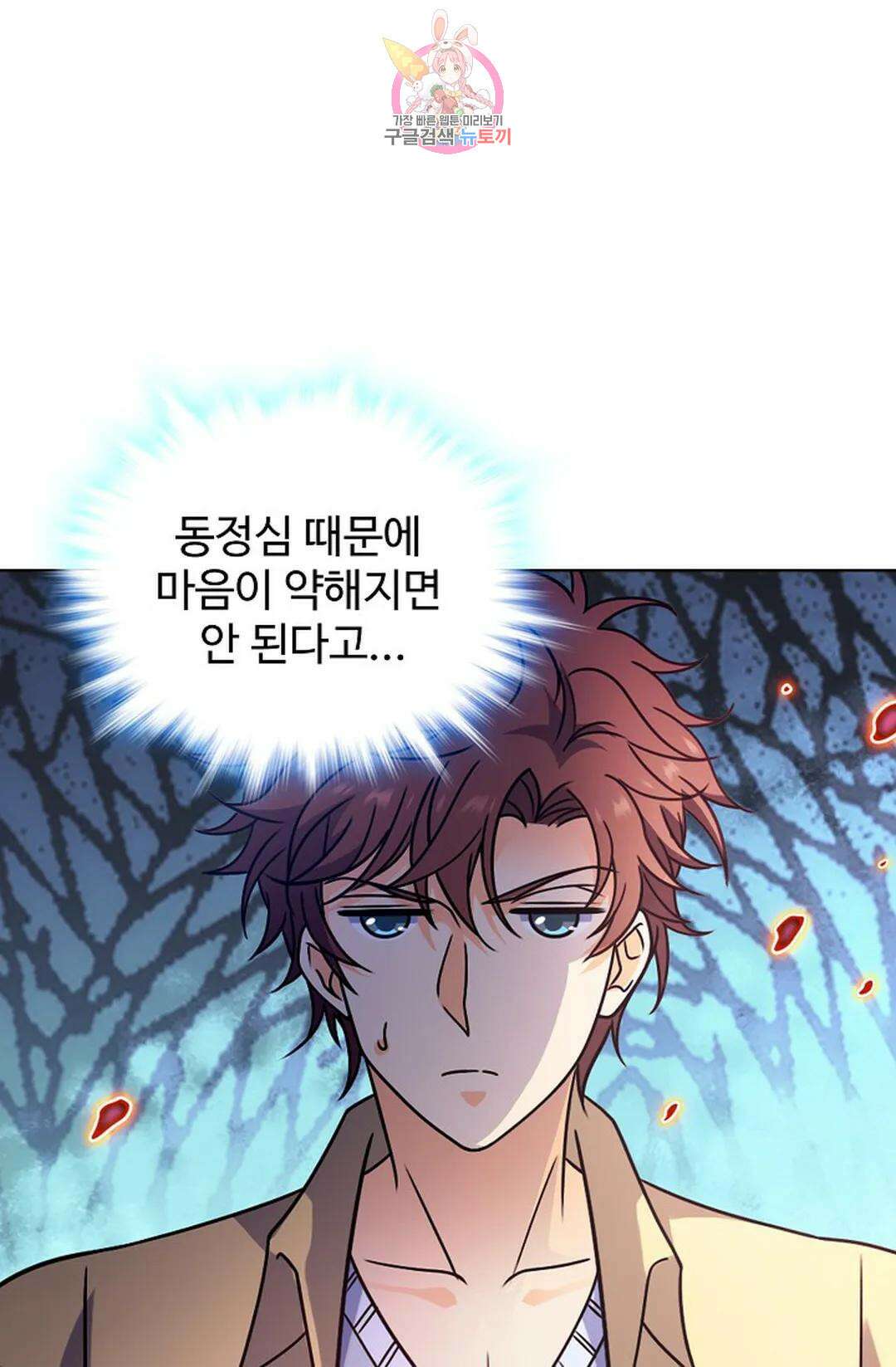 전직 법사 813화 61