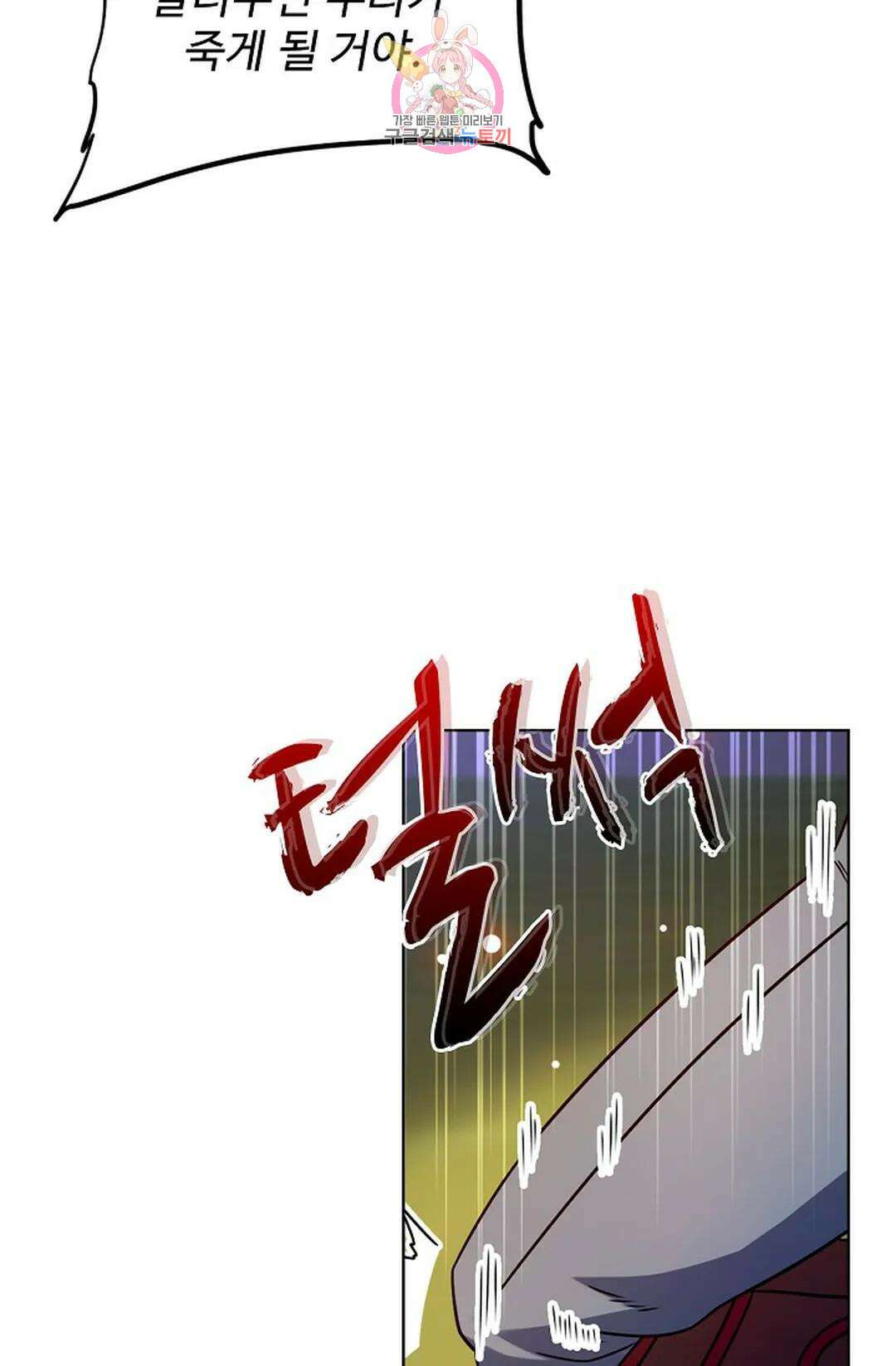 전직 법사 813화 66