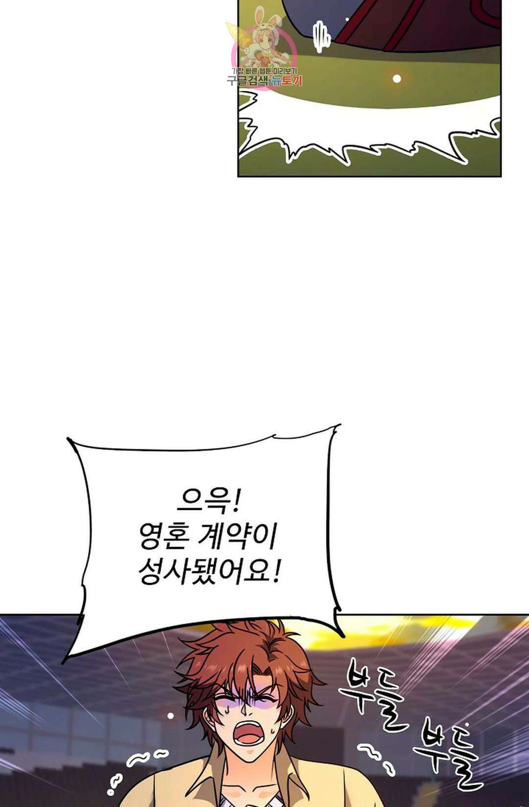 전직 법사 813화 67