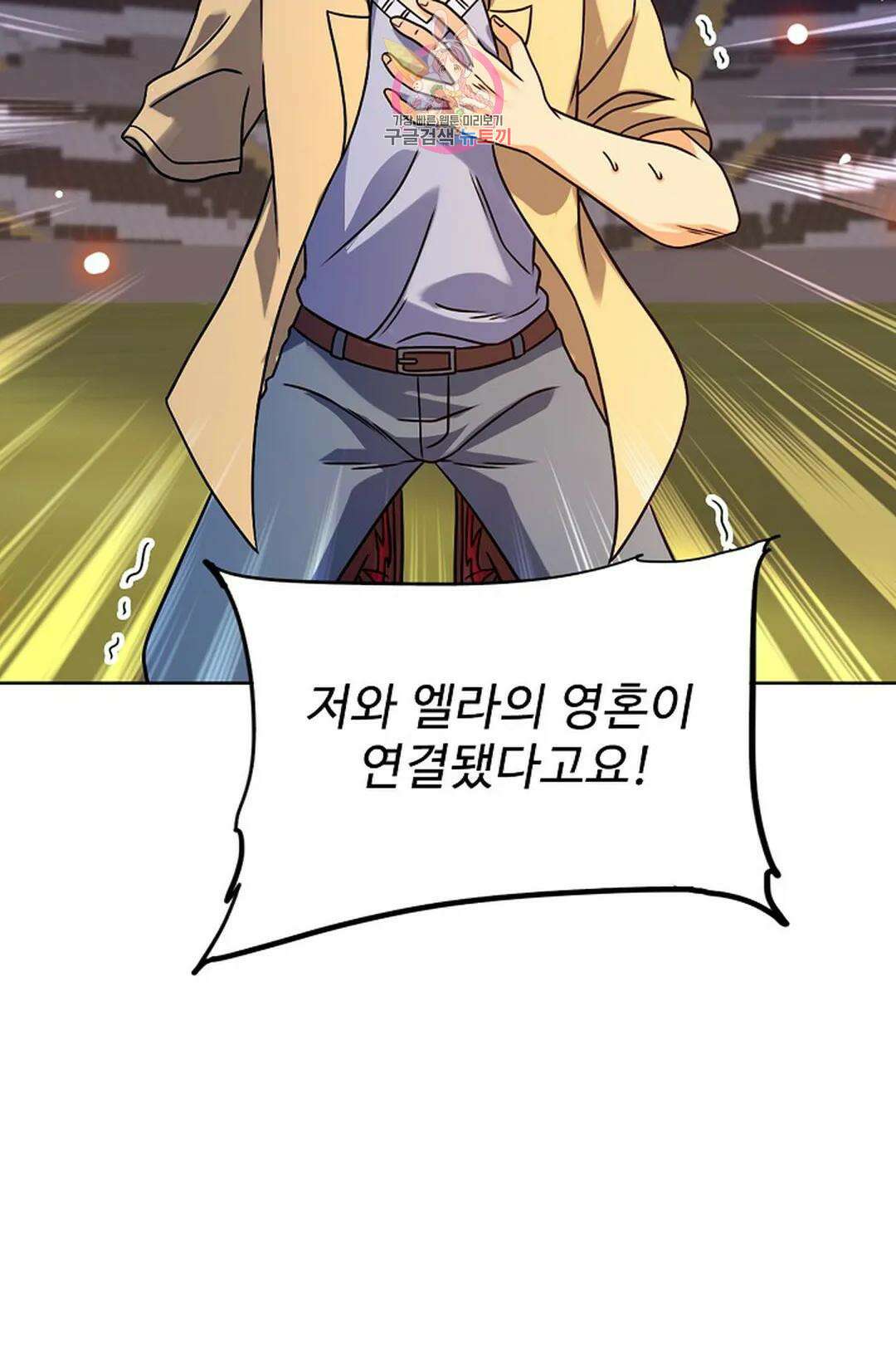 전직 법사 813화 68