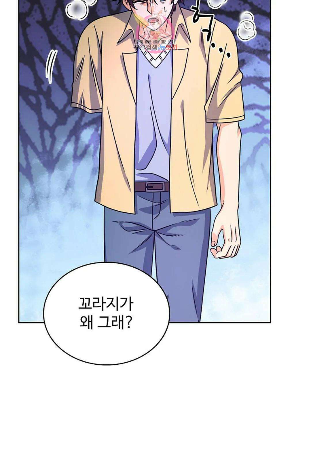 전직 법사 813화 72