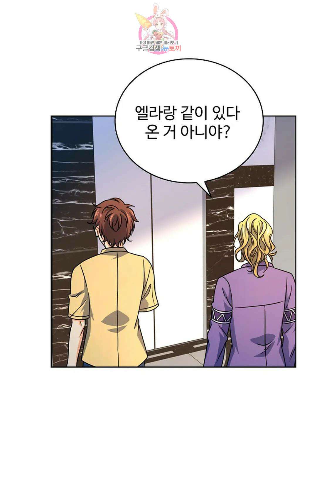 전직 법사 813화 73
