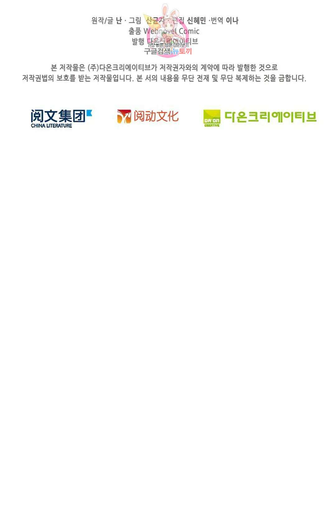 전직 법사 813화 77