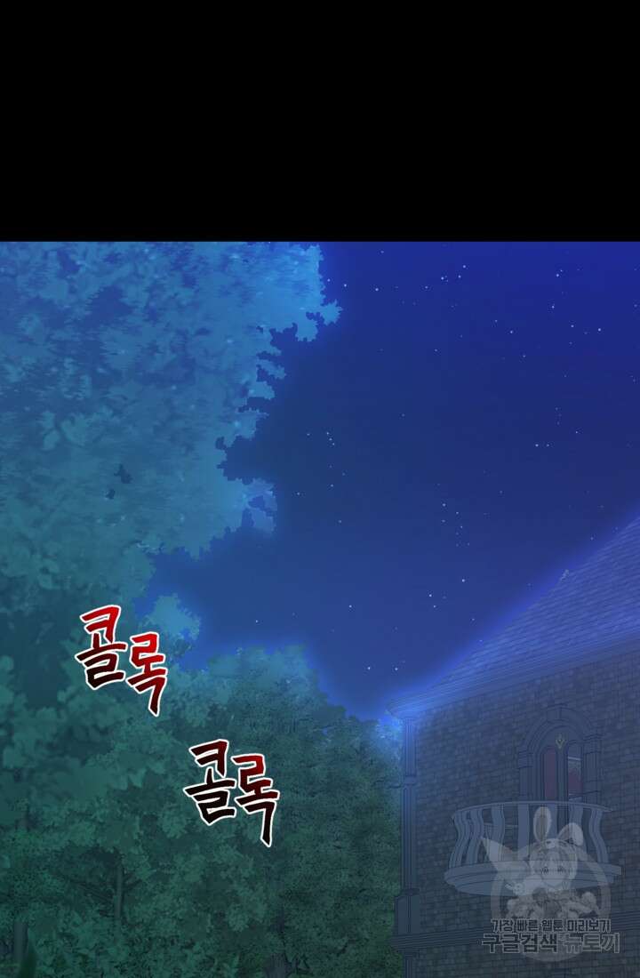 공포게임의 악역은 밤마다 여주인공의 꿈을 꾼다 2화 2
