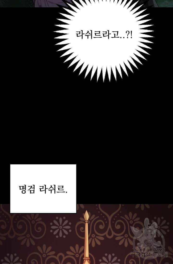 공포게임의 악역은 밤마다 여주인공의 꿈을 꾼다 2화 11