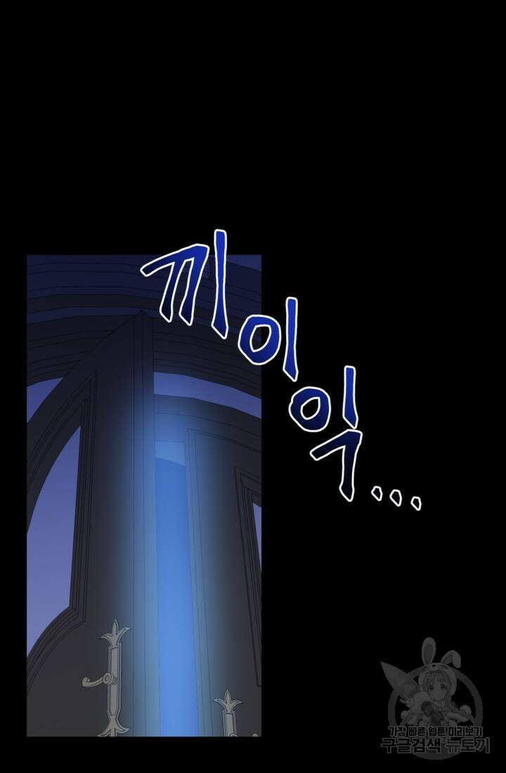 공포게임의 악역은 밤마다 여주인공의 꿈을 꾼다 2화 30