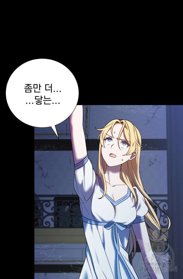 공포게임의 악역은 밤마다 여주인공의 꿈을 꾼다 2화 41