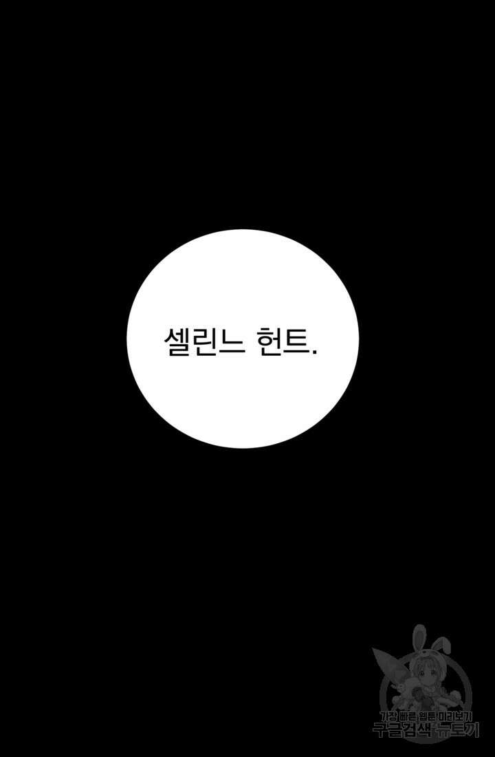 공포게임의 악역은 밤마다 여주인공의 꿈을 꾼다 2화 63