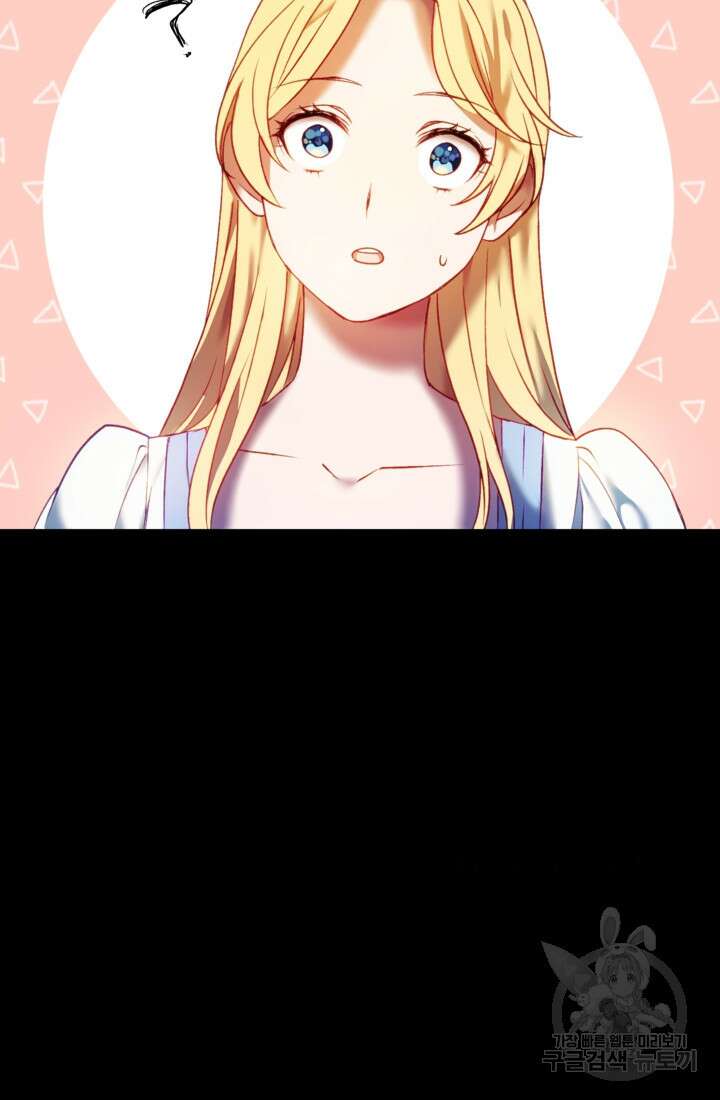 공포게임의 악역은 밤마다 여주인공의 꿈을 꾼다 2화 91