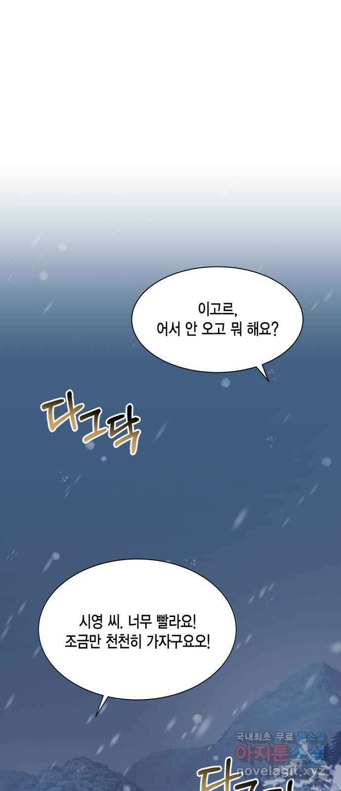 그 남주와 이별하는 방법 53화. 꿈 속의 연인 (1) 1