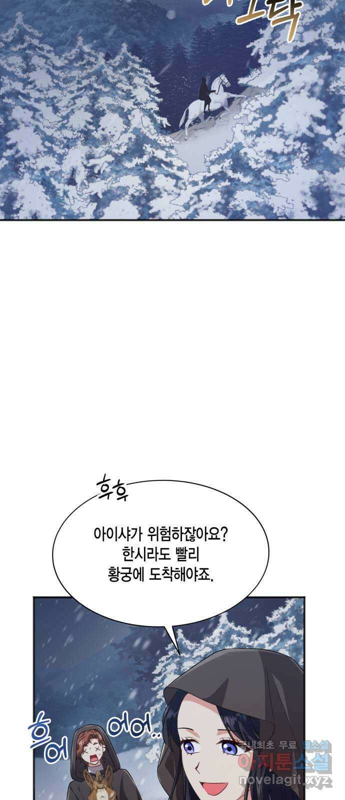 그 남주와 이별하는 방법 53화. 꿈 속의 연인 (1) 2