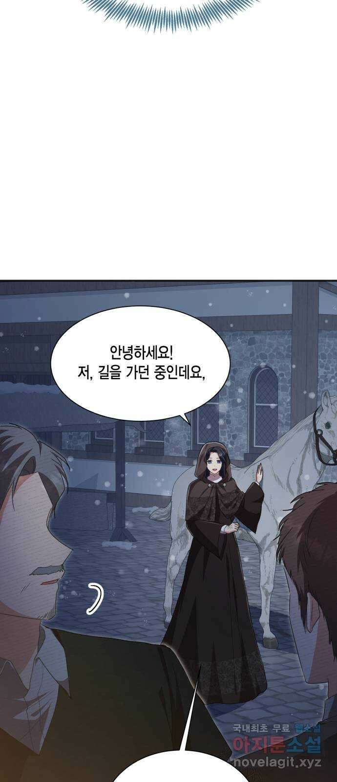 그 남주와 이별하는 방법 53화. 꿈 속의 연인 (1) 6