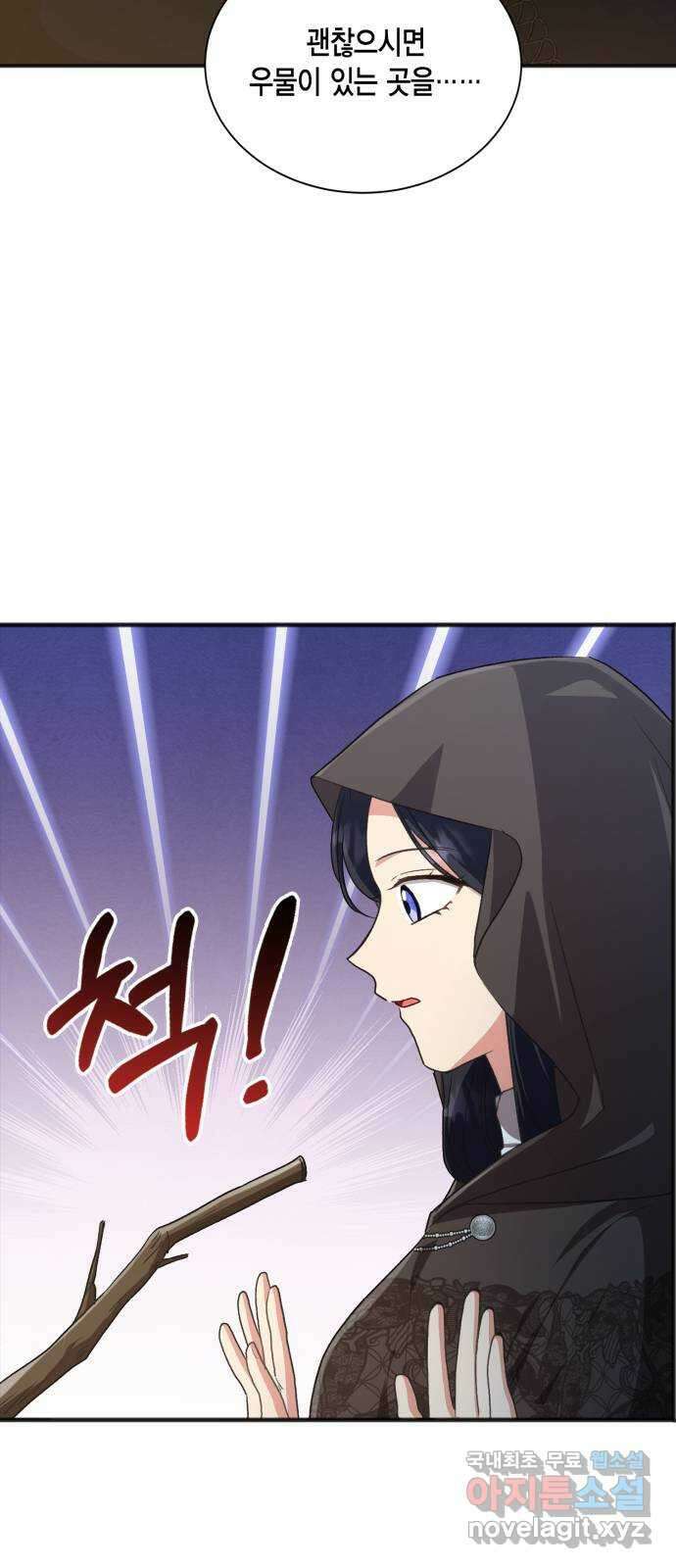 그 남주와 이별하는 방법 53화. 꿈 속의 연인 (1) 7