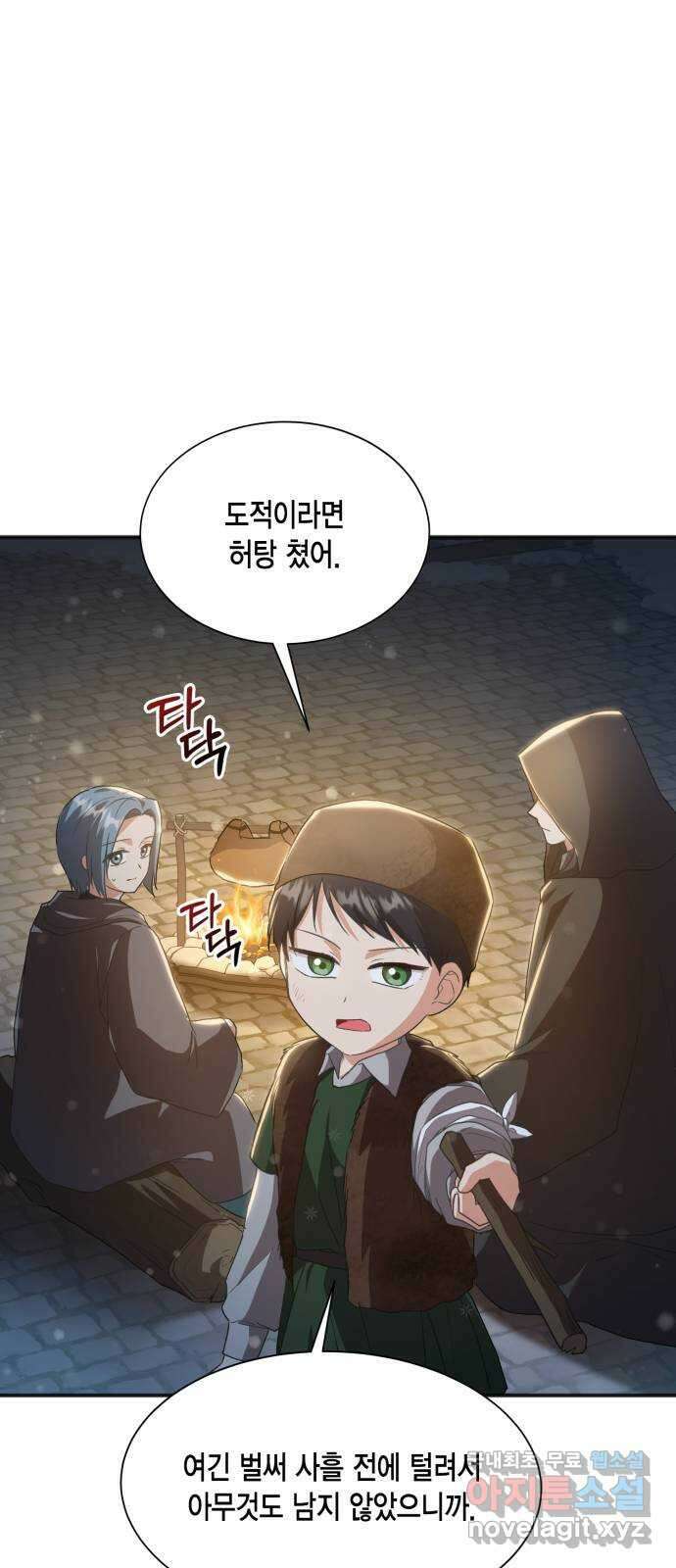 그 남주와 이별하는 방법 53화. 꿈 속의 연인 (1) 8