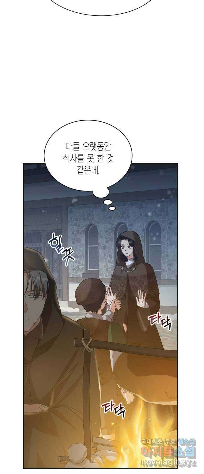 그 남주와 이별하는 방법 53화. 꿈 속의 연인 (1) 9
