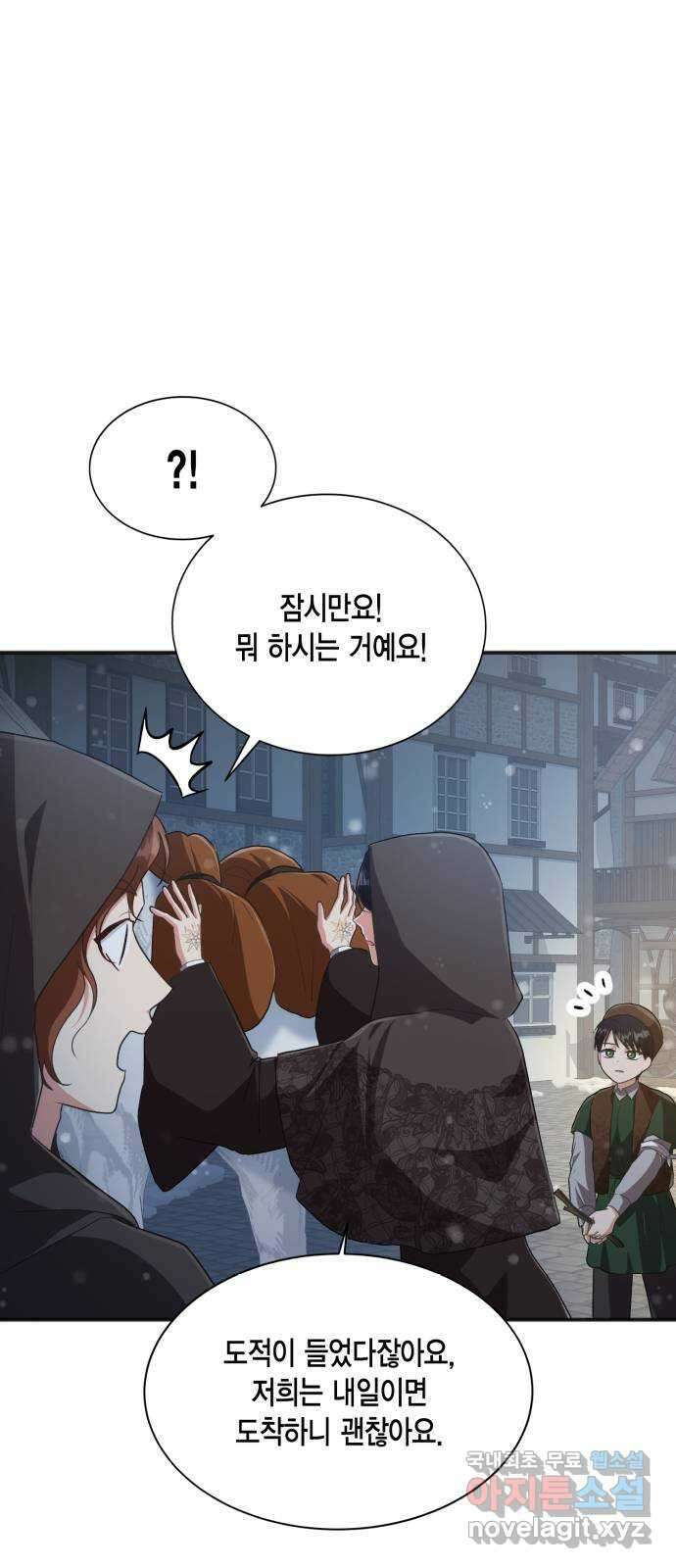 그 남주와 이별하는 방법 53화. 꿈 속의 연인 (1) 10