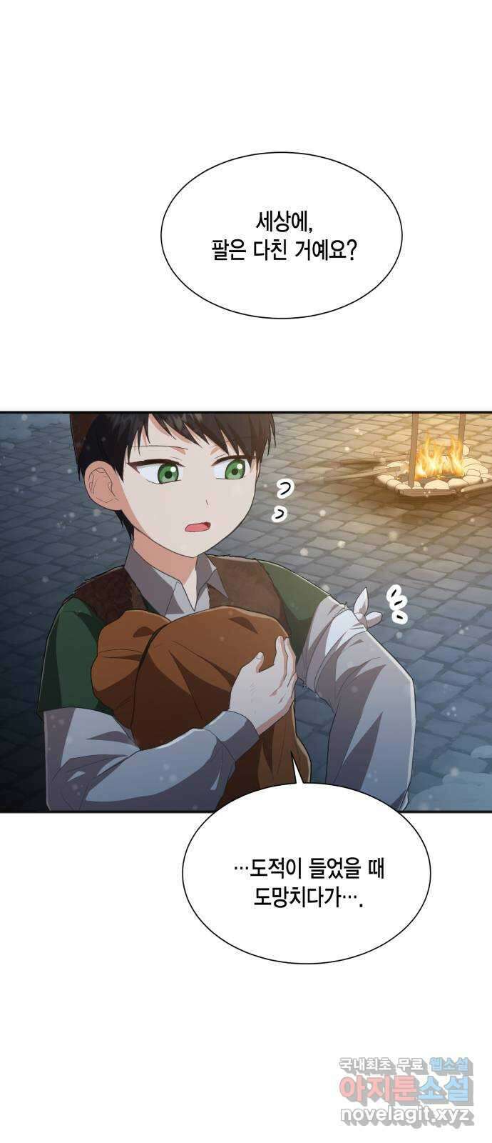 그 남주와 이별하는 방법 53화. 꿈 속의 연인 (1) 12