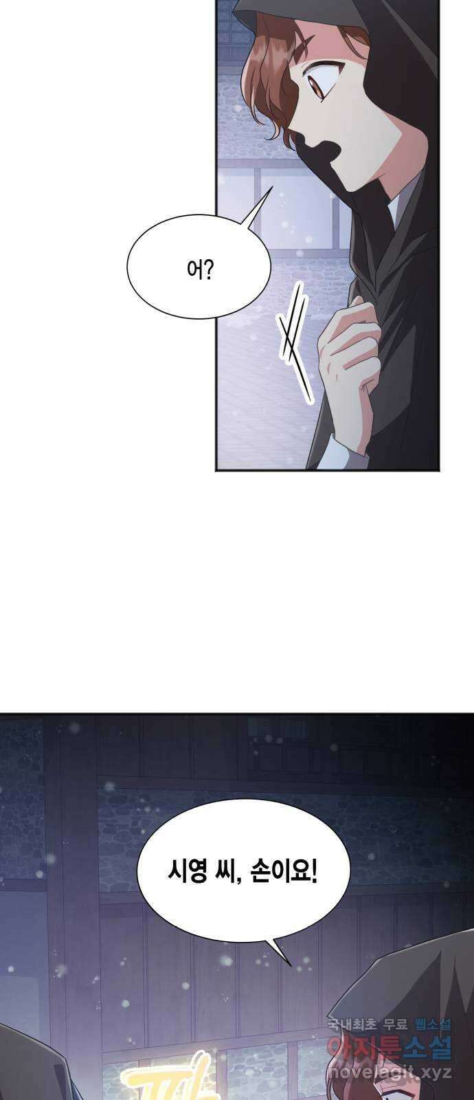 그 남주와 이별하는 방법 53화. 꿈 속의 연인 (1) 14