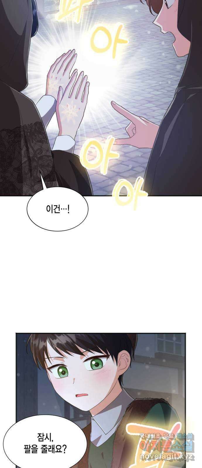 그 남주와 이별하는 방법 53화. 꿈 속의 연인 (1) 15
