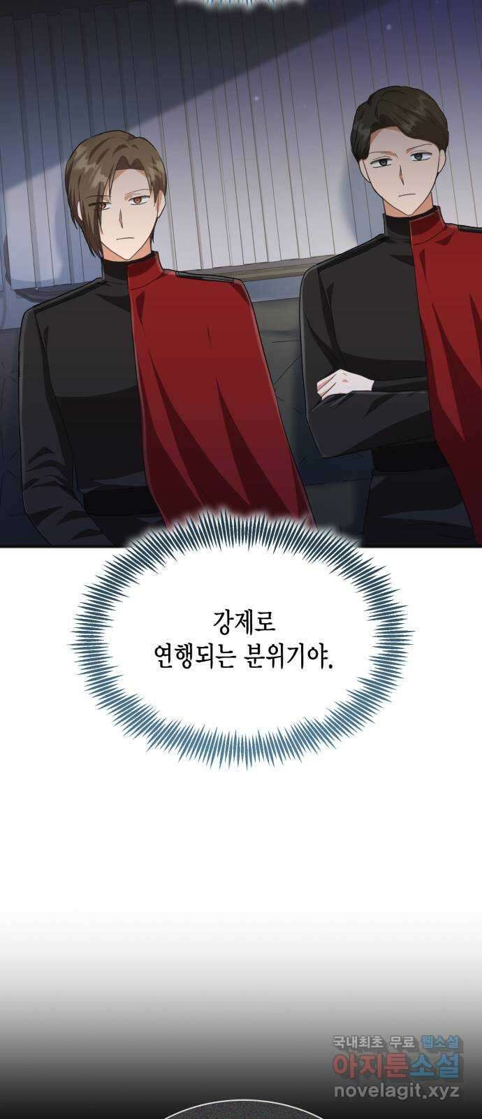 그 남주와 이별하는 방법 53화. 꿈 속의 연인 (1) 23