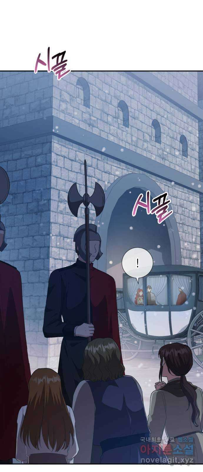 그 남주와 이별하는 방법 53화. 꿈 속의 연인 (1) 27