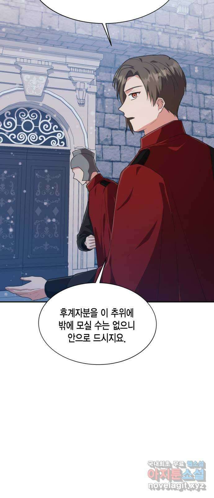그 남주와 이별하는 방법 53화. 꿈 속의 연인 (1) 30