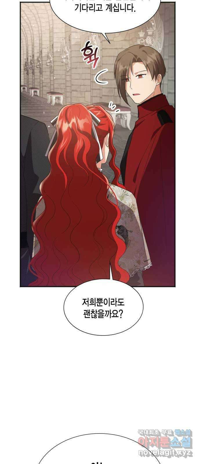 그 남주와 이별하는 방법 53화. 꿈 속의 연인 (1) 35