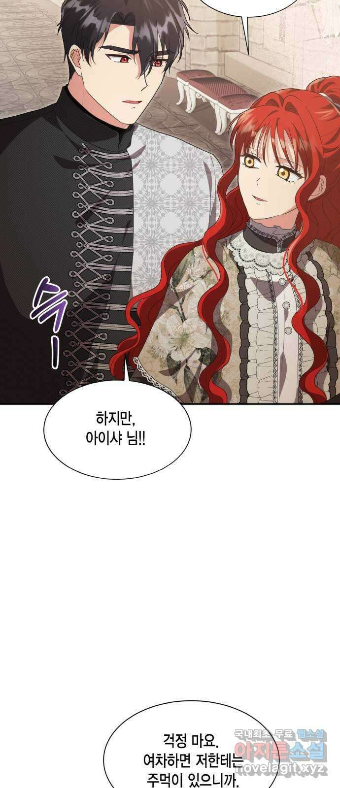 그 남주와 이별하는 방법 53화. 꿈 속의 연인 (1) 38