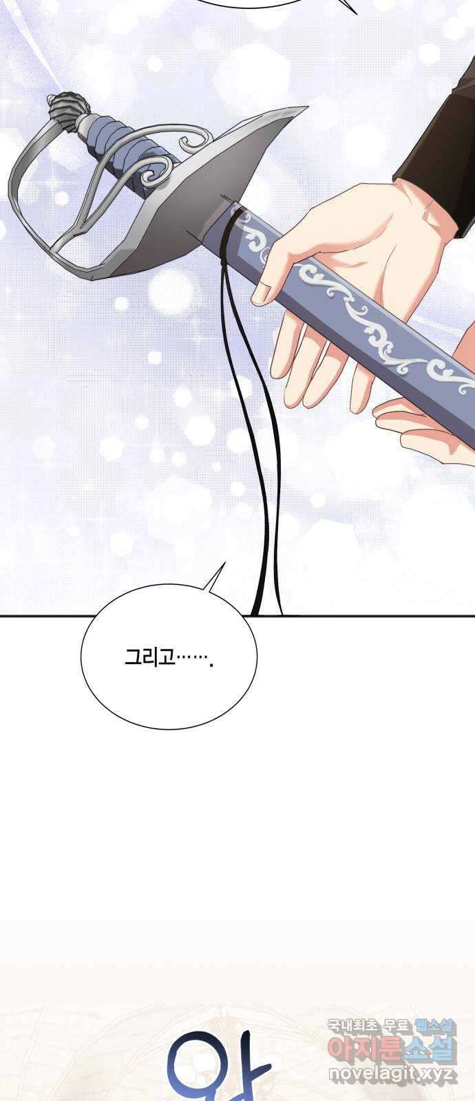 그 남주와 이별하는 방법 53화. 꿈 속의 연인 (1) 40