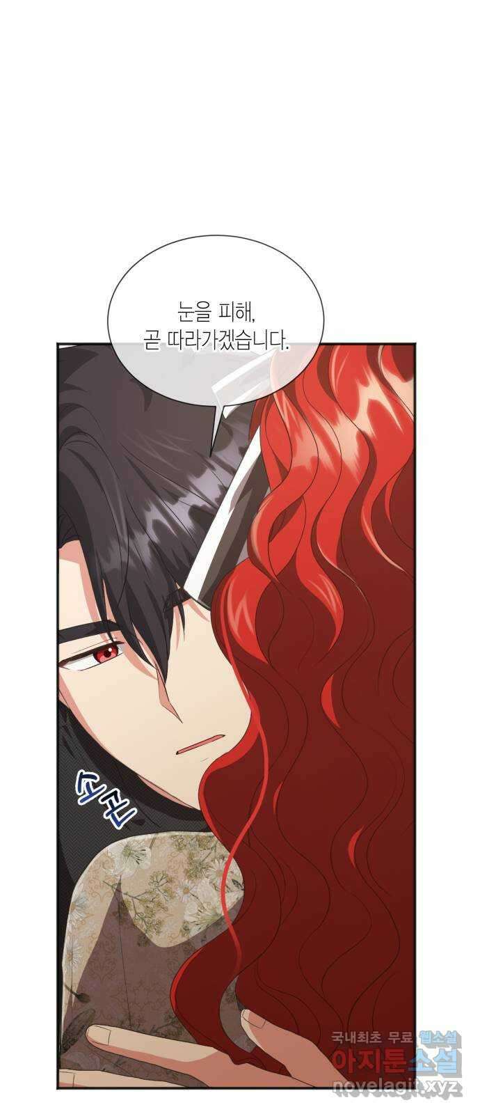 그 남주와 이별하는 방법 53화. 꿈 속의 연인 (1) 42