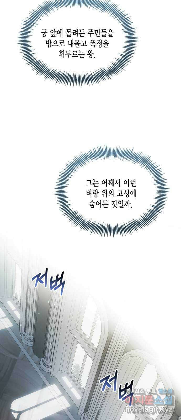그 남주와 이별하는 방법 53화. 꿈 속의 연인 (1) 45