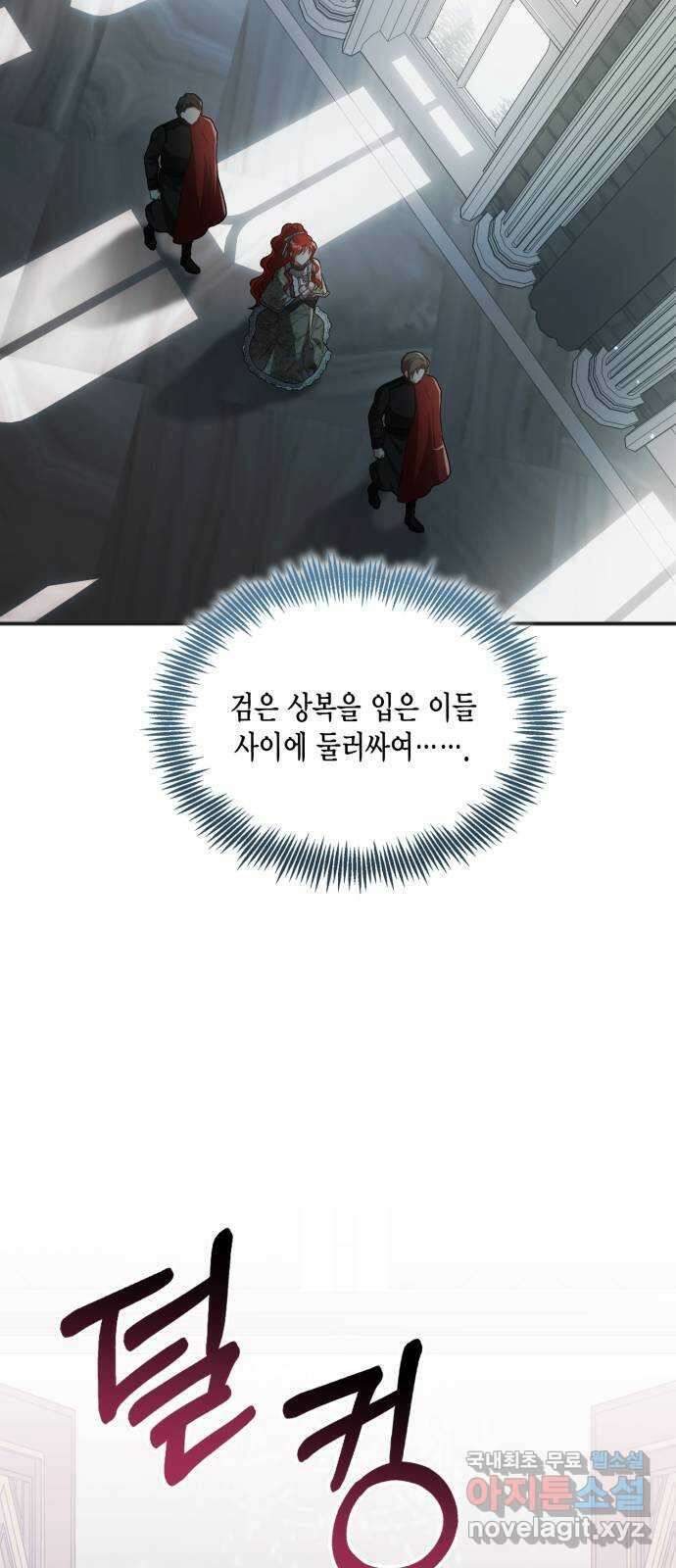 그 남주와 이별하는 방법 53화. 꿈 속의 연인 (1) 46