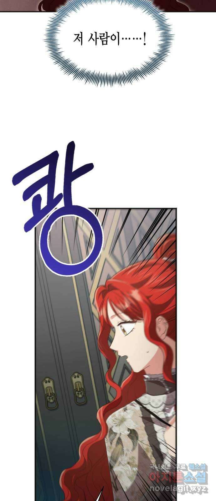 그 남주와 이별하는 방법 53화. 꿈 속의 연인 (1) 49