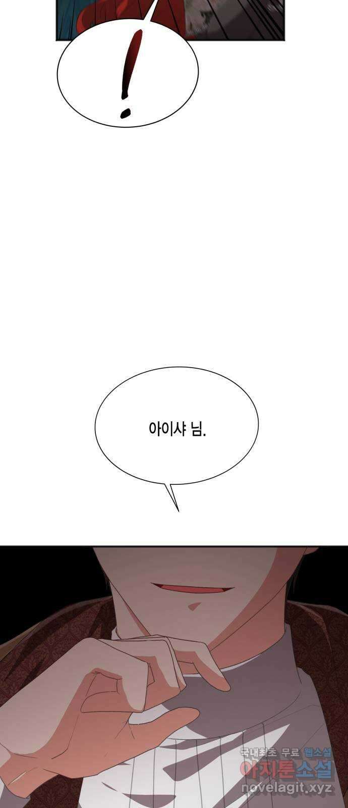 그 남주와 이별하는 방법 53화. 꿈 속의 연인 (1) 50
