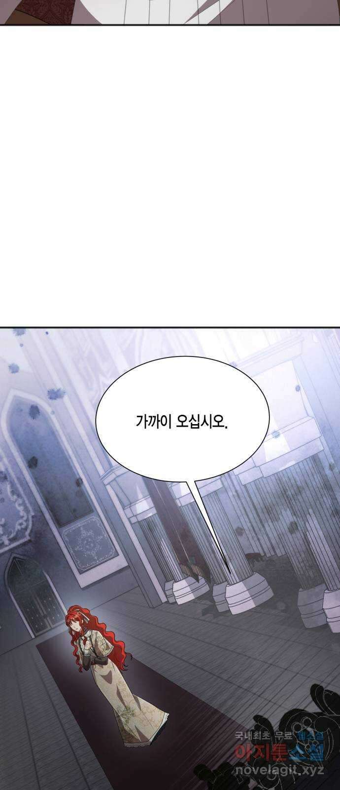 그 남주와 이별하는 방법 53화. 꿈 속의 연인 (1) 51