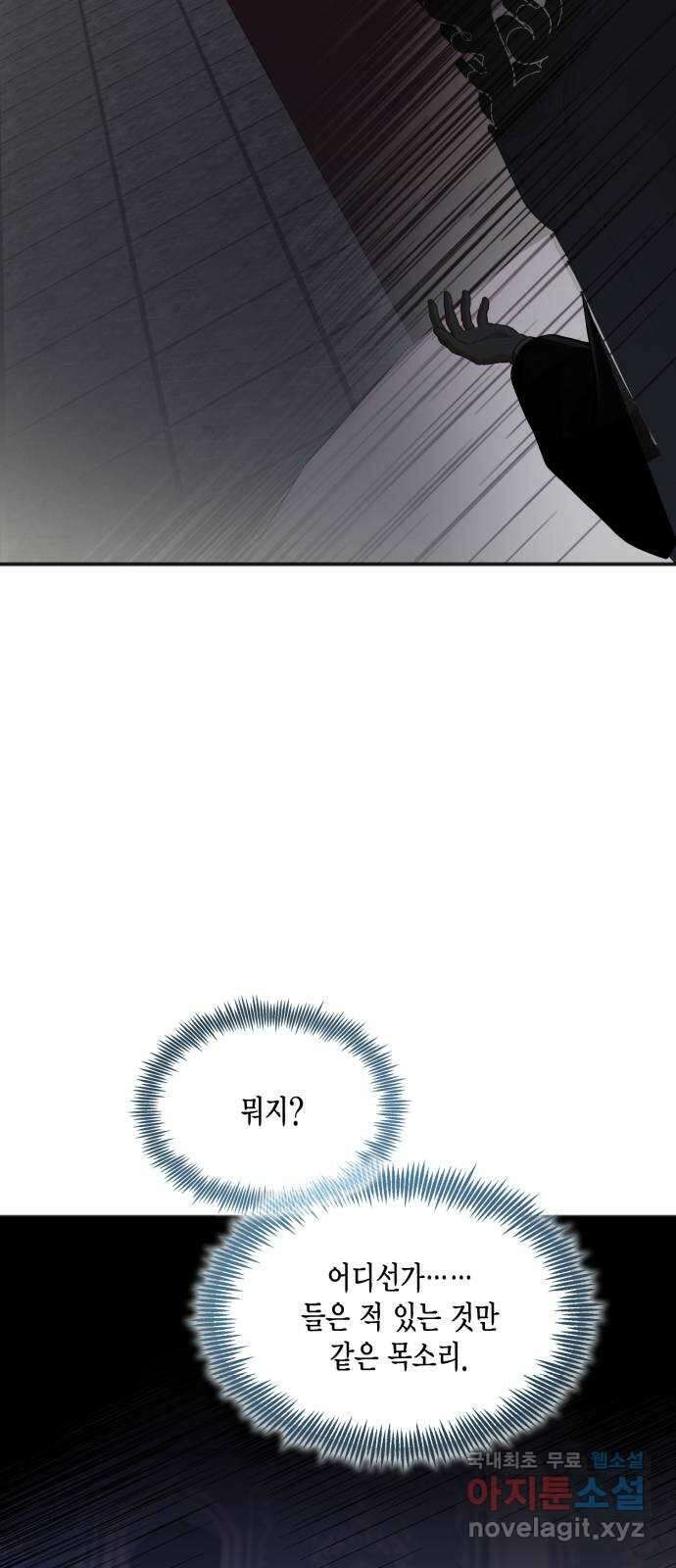 그 남주와 이별하는 방법 53화. 꿈 속의 연인 (1) 52