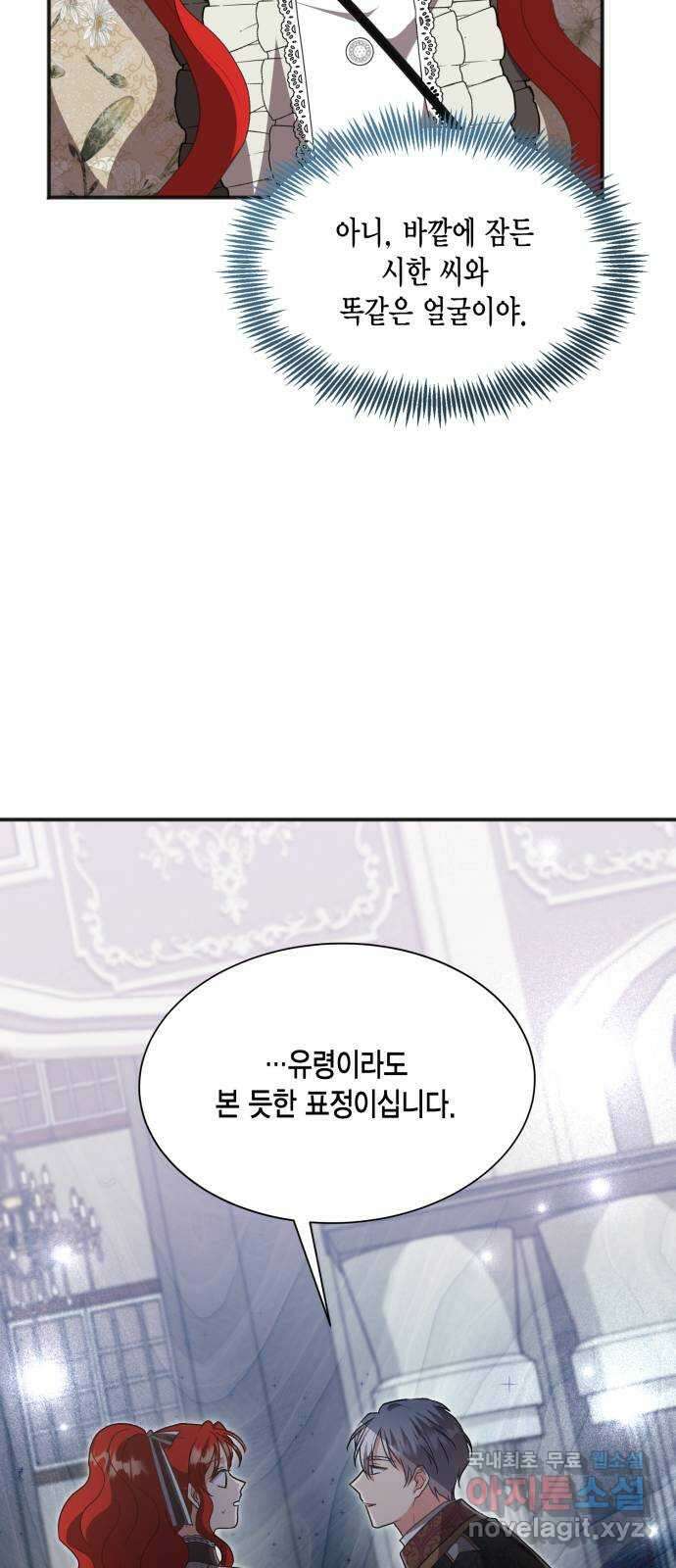 그 남주와 이별하는 방법 53화. 꿈 속의 연인 (1) 58