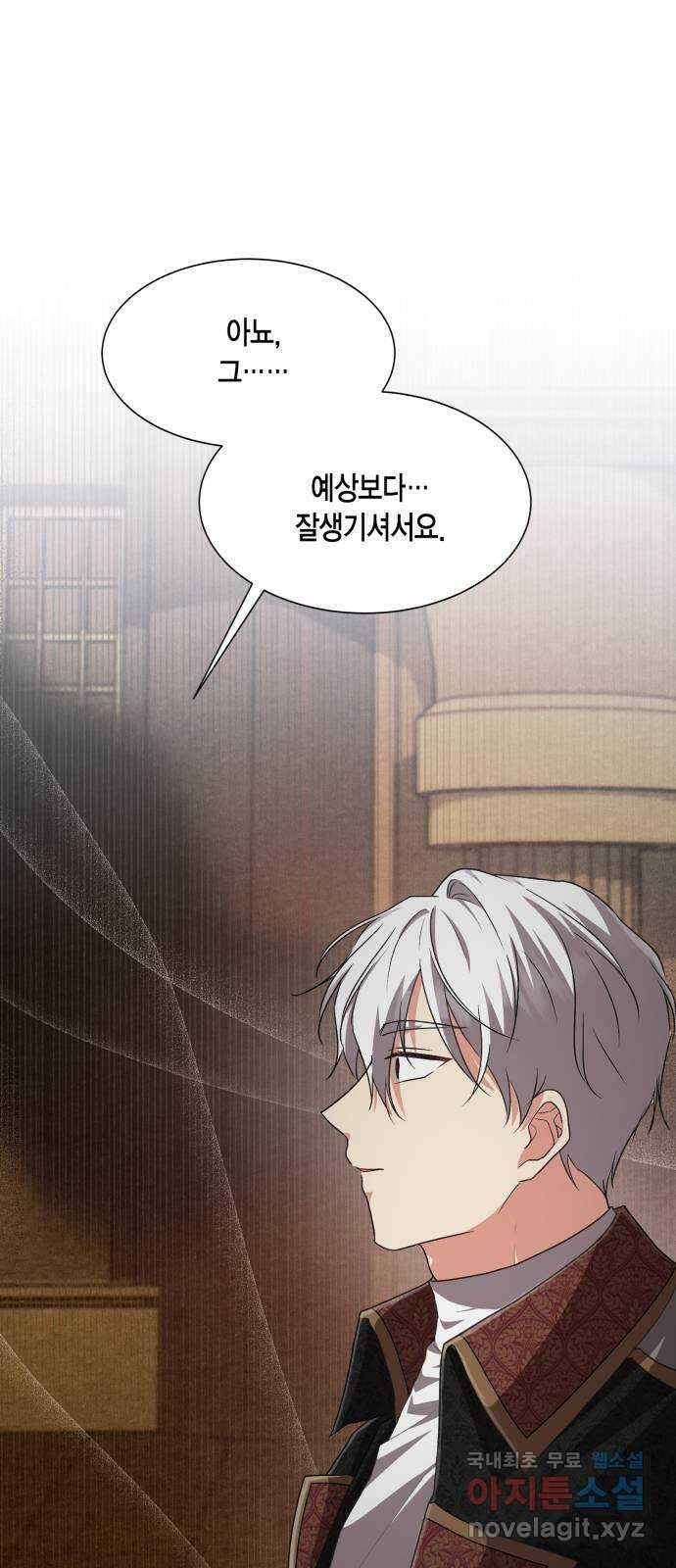 그 남주와 이별하는 방법 53화. 꿈 속의 연인 (1) 60