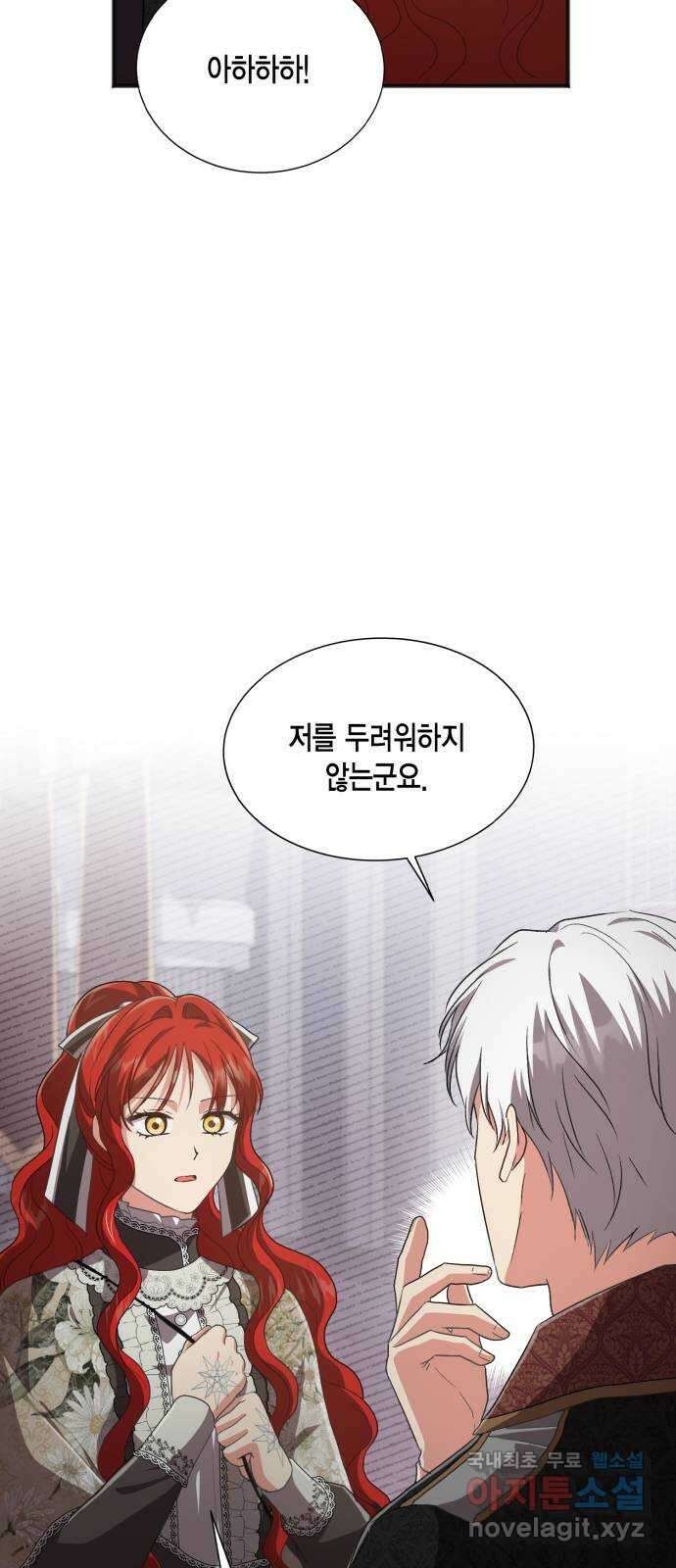 그 남주와 이별하는 방법 53화. 꿈 속의 연인 (1) 62