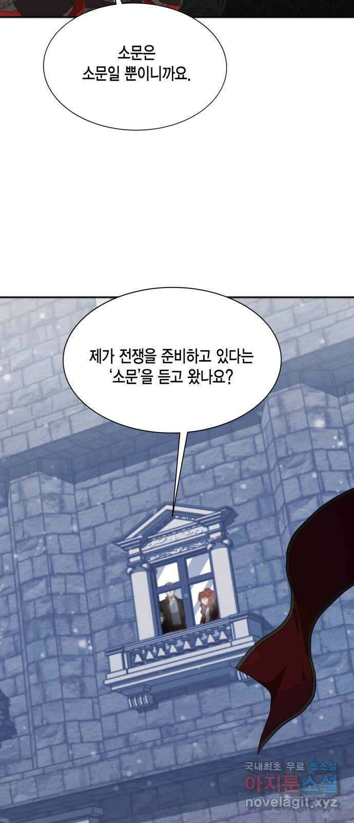 그 남주와 이별하는 방법 53화. 꿈 속의 연인 (1) 63