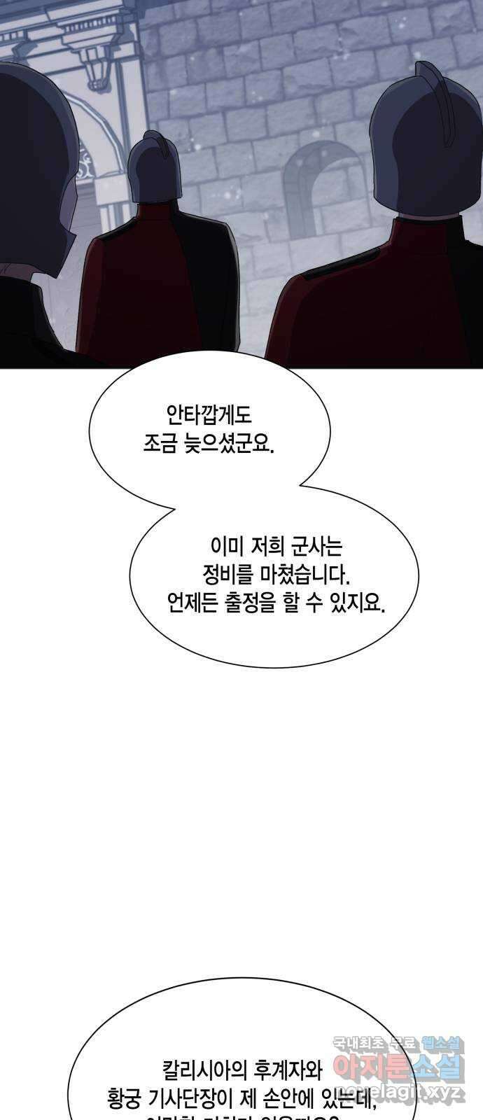 그 남주와 이별하는 방법 53화. 꿈 속의 연인 (1) 64