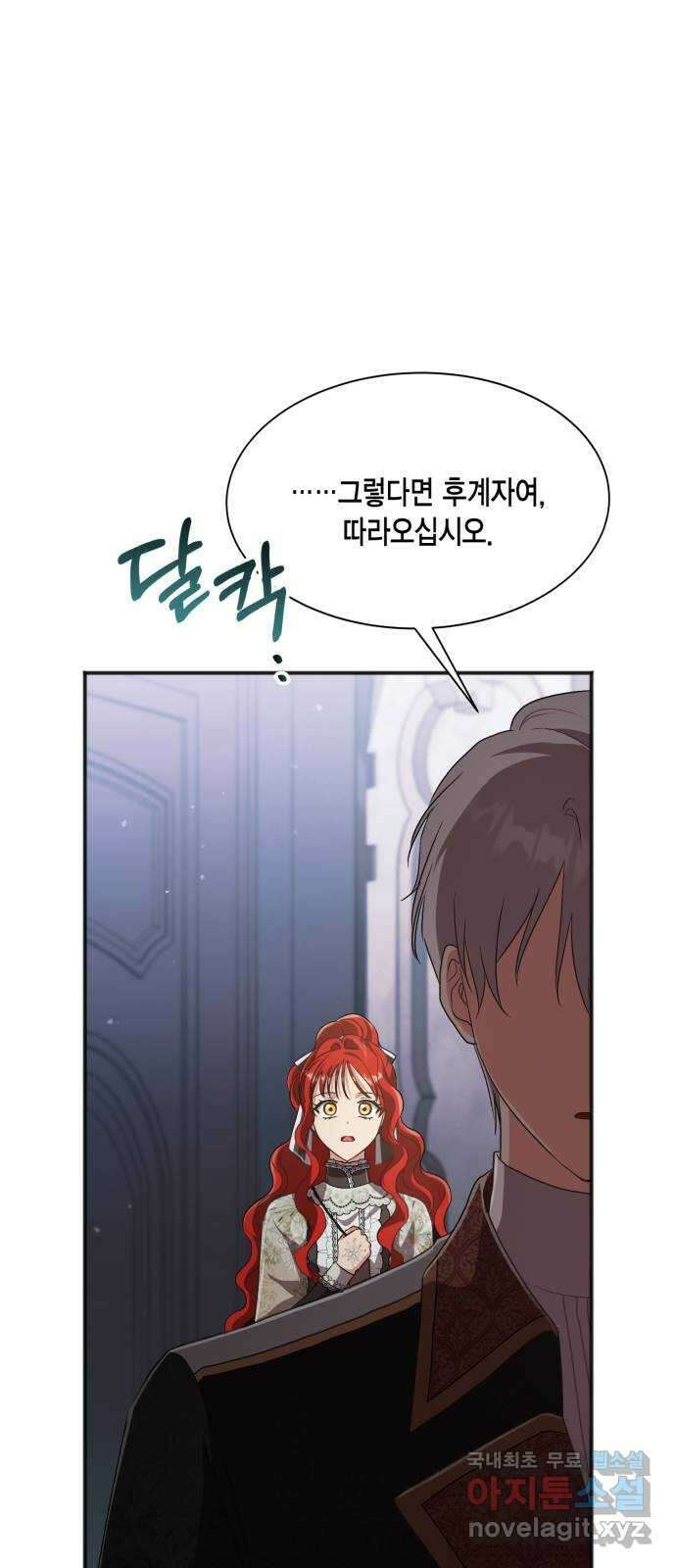 그 남주와 이별하는 방법 53화. 꿈 속의 연인 (1) 68