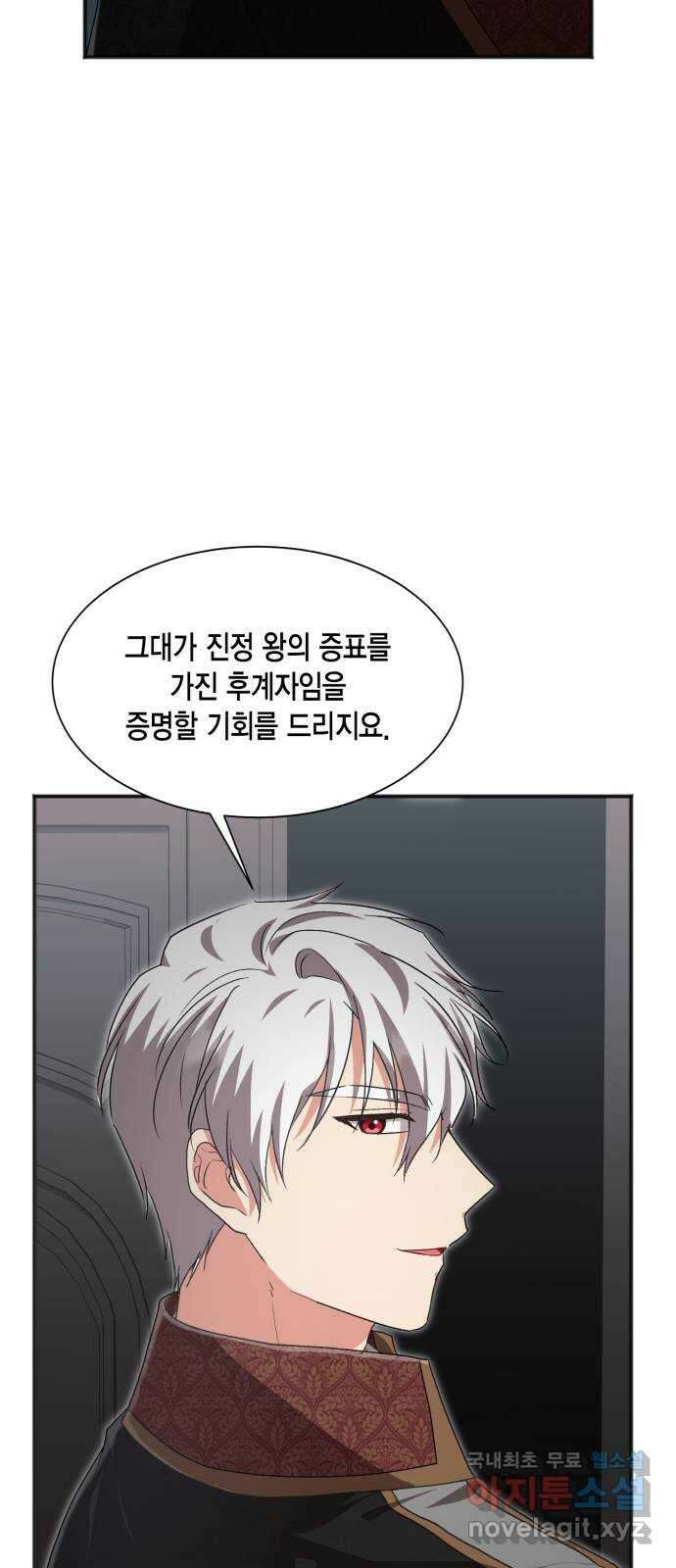 그 남주와 이별하는 방법 53화. 꿈 속의 연인 (1) 69
